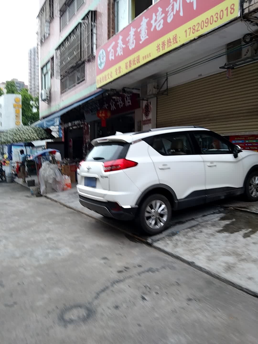 大众书店(皮鞋街店)