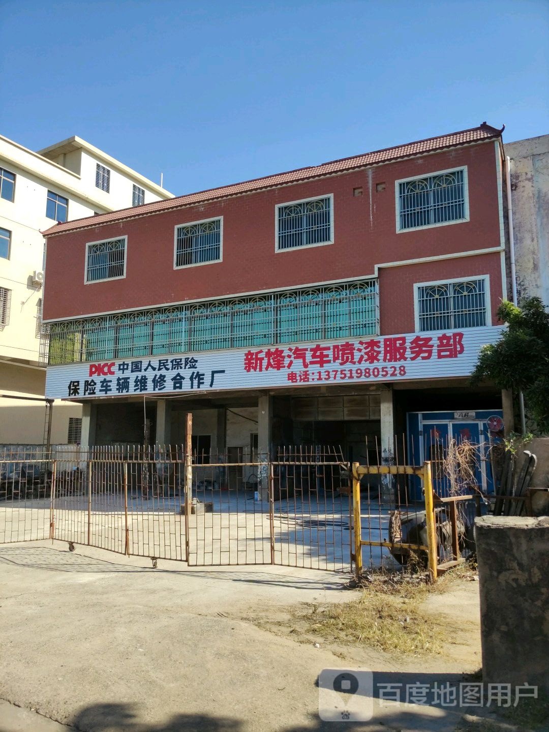 新烽汽车喷漆。服务部
