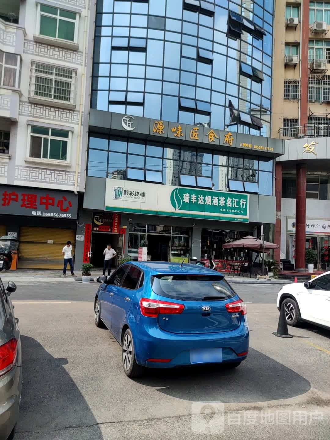 源味匠石府