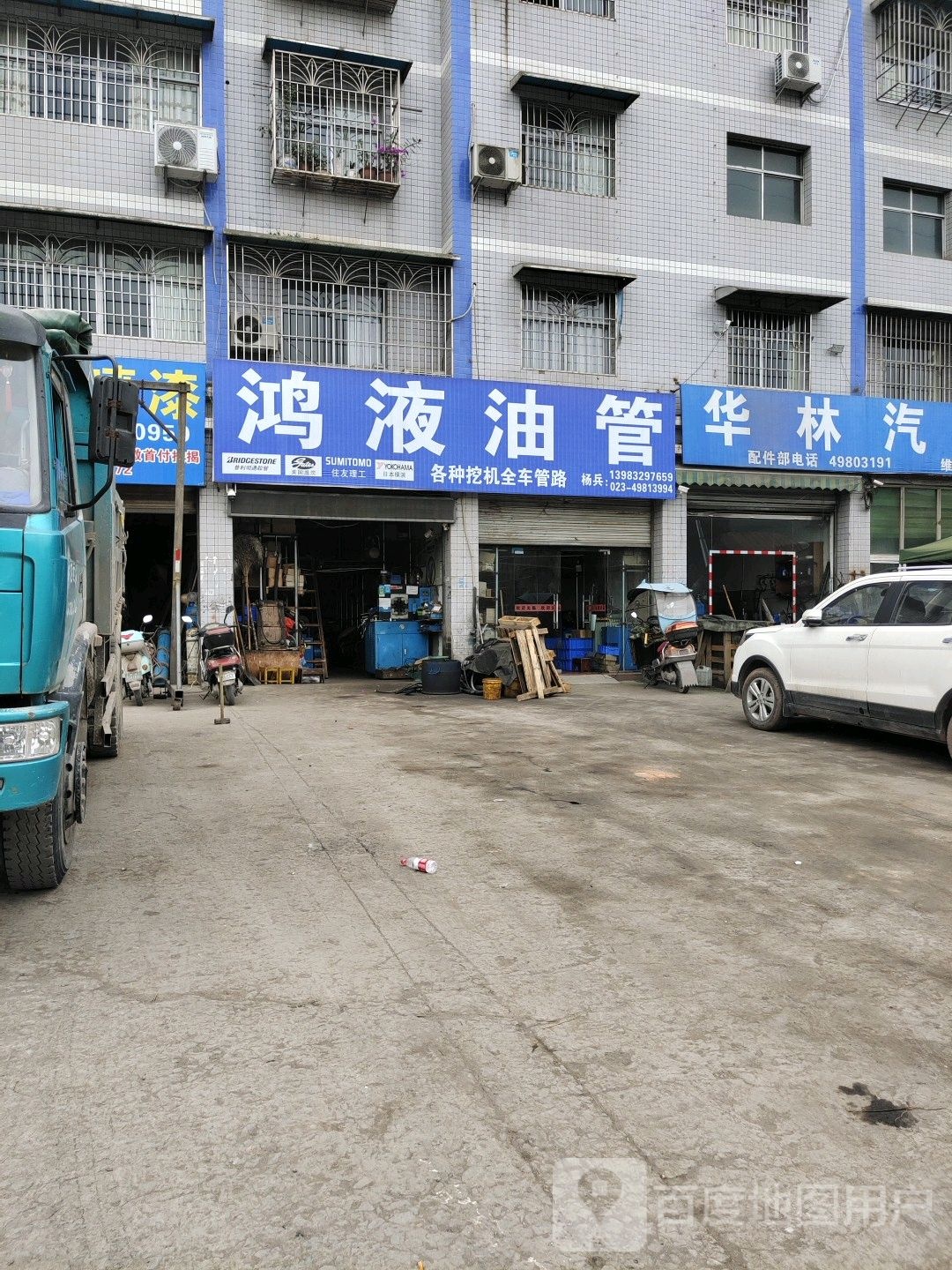 鸿液油管高压油管