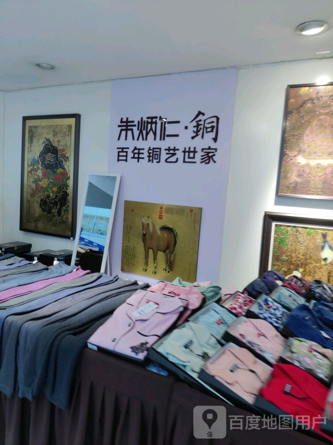 朱铜仁铜(重庆路卓展购物中心店)