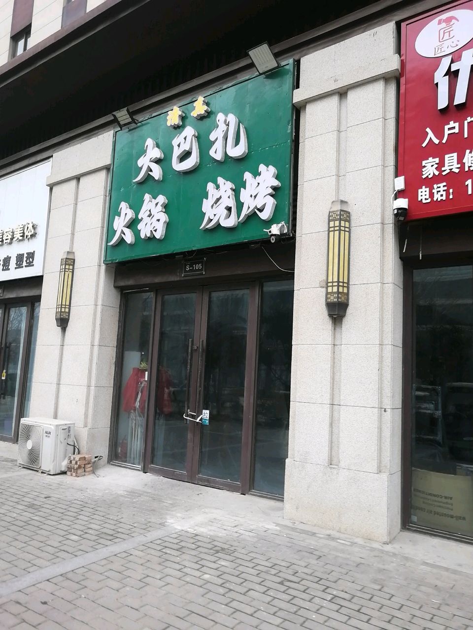 清真大巴扎羊蝎子火锅烧烤