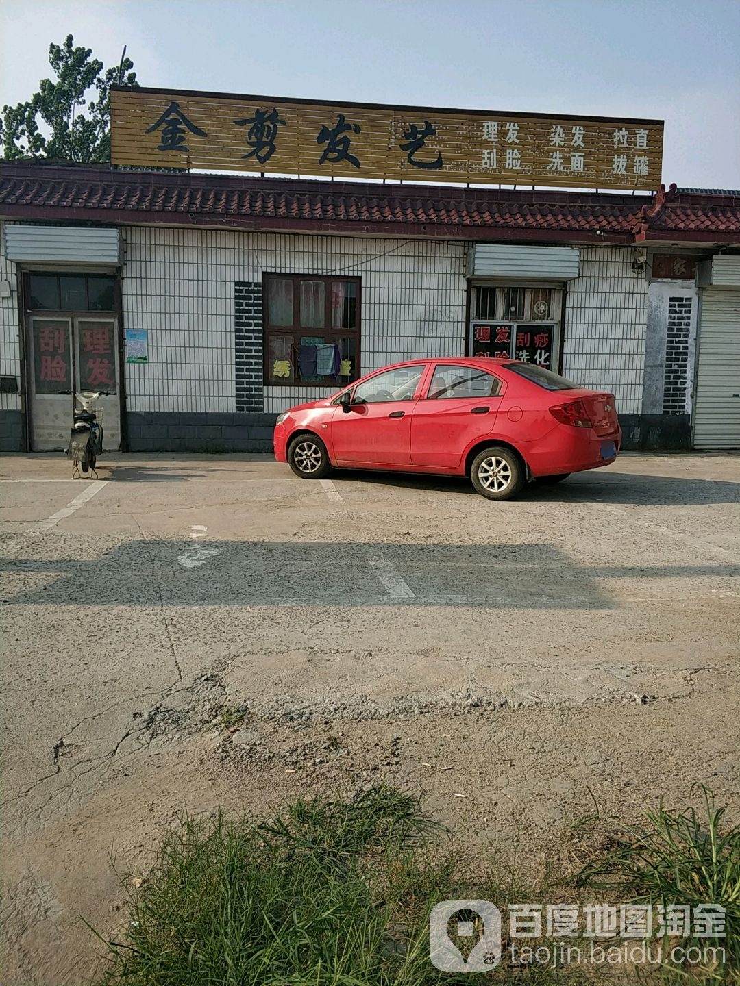 全剪发艺(旦赵线店)