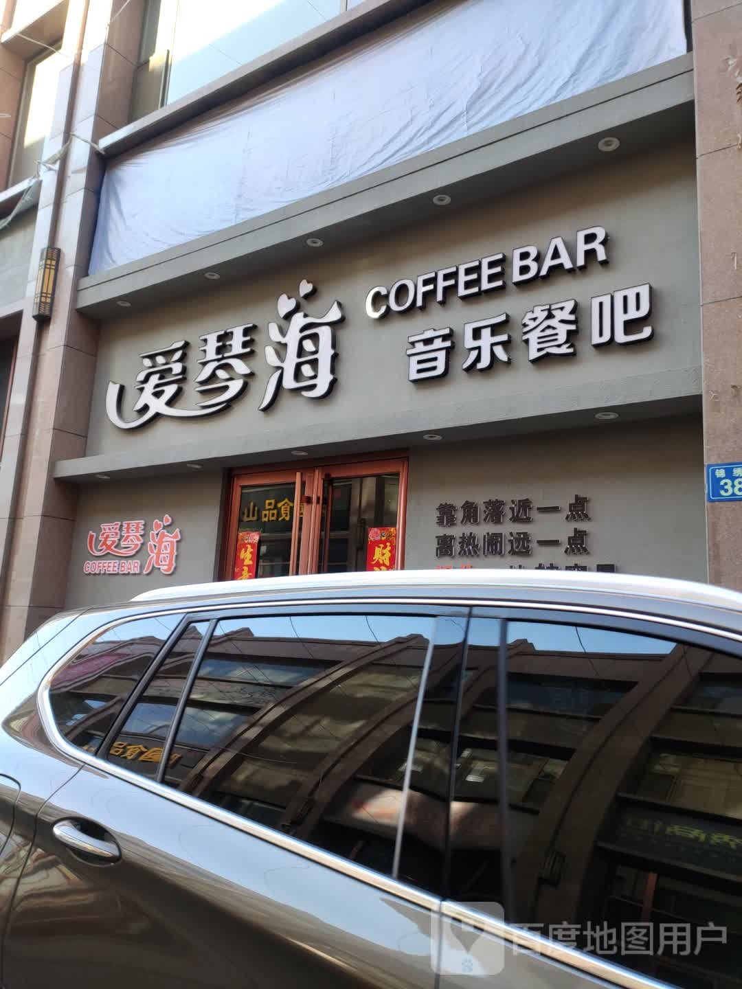 爱琴海KTV