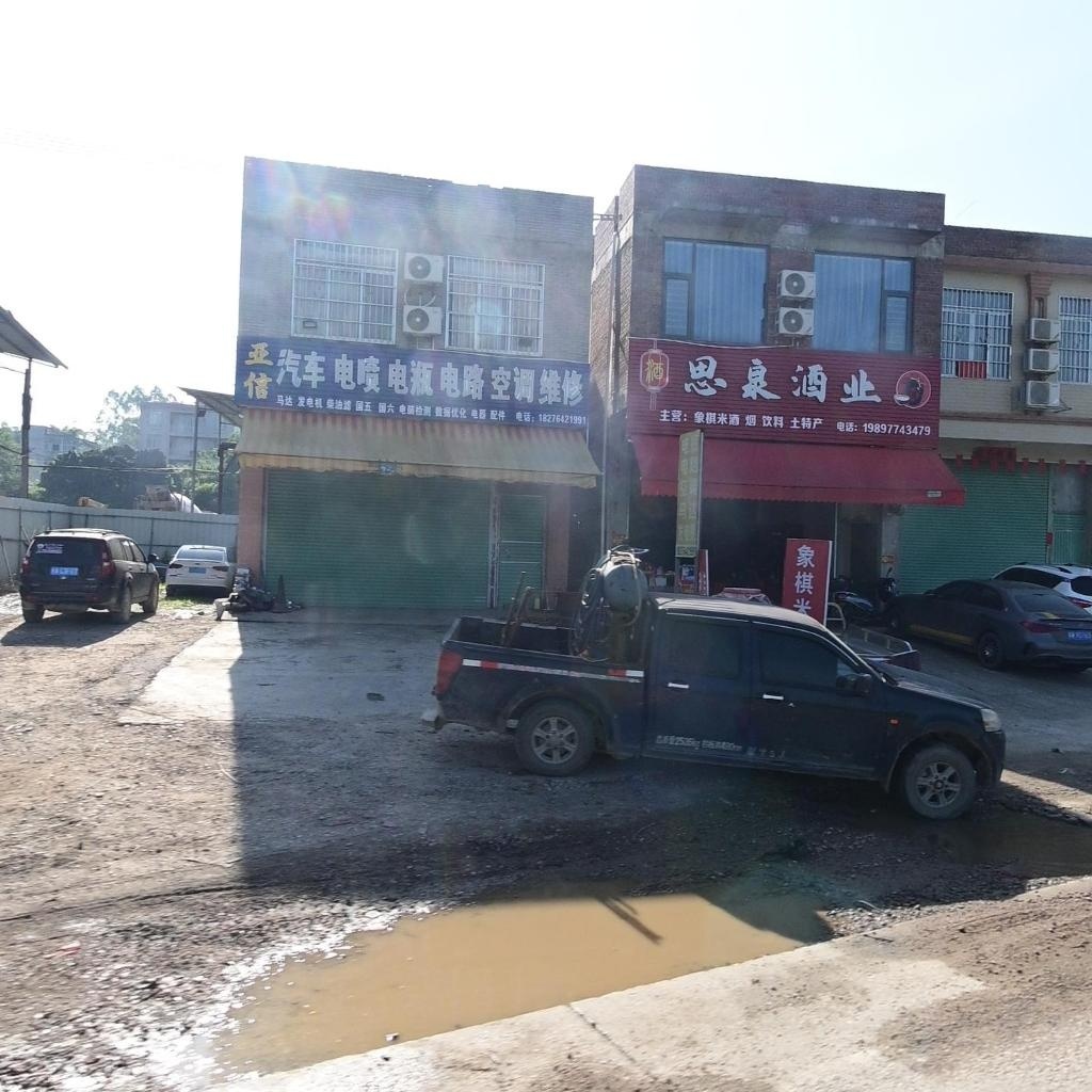 亚信汽车电喷电瓶电路空调维修