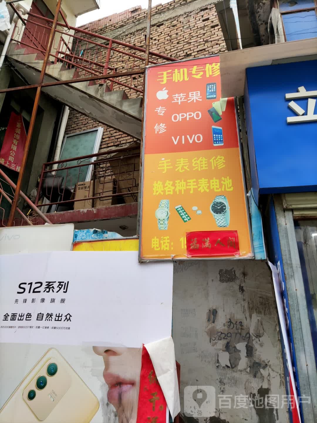 手机快修曲屏维修