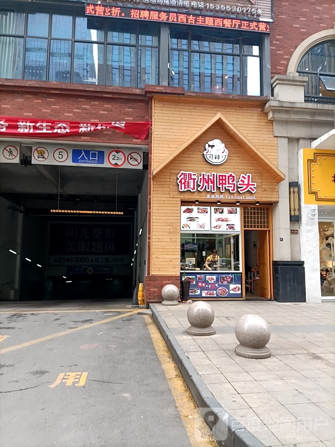 万大广场(金华义乌店)-地下停车场