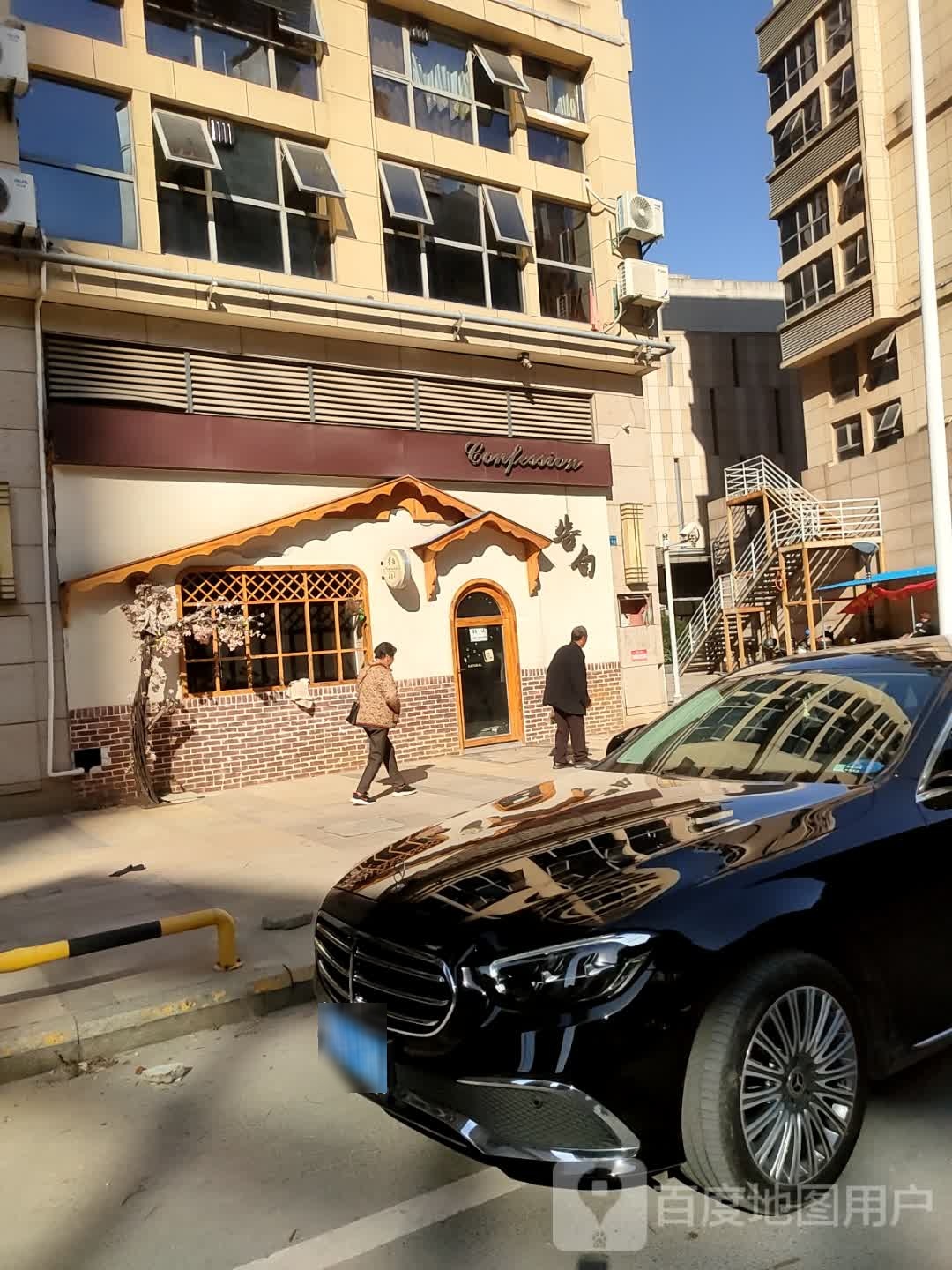 Confession告白酒馆(时代广场店)