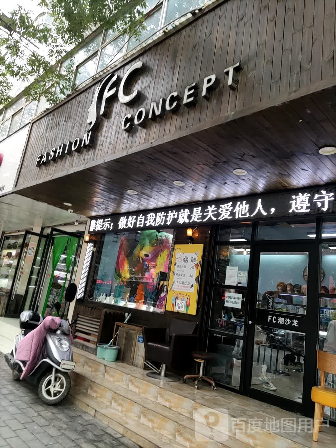 FC号造型设计