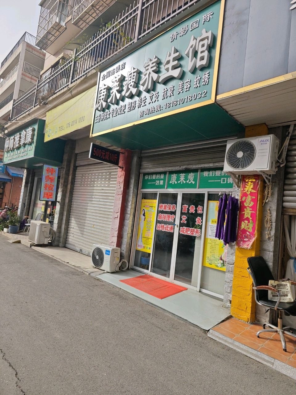 仲师推拿康(南河店)环境