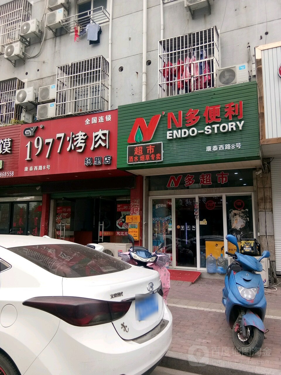 N多超市