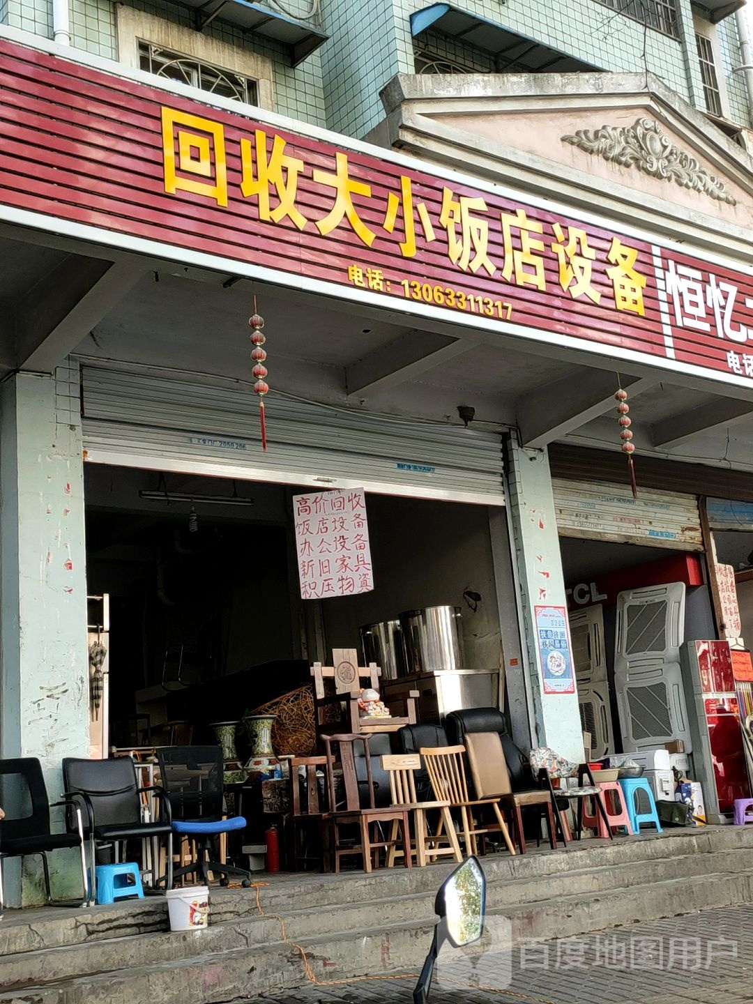 回收大小饭店设备