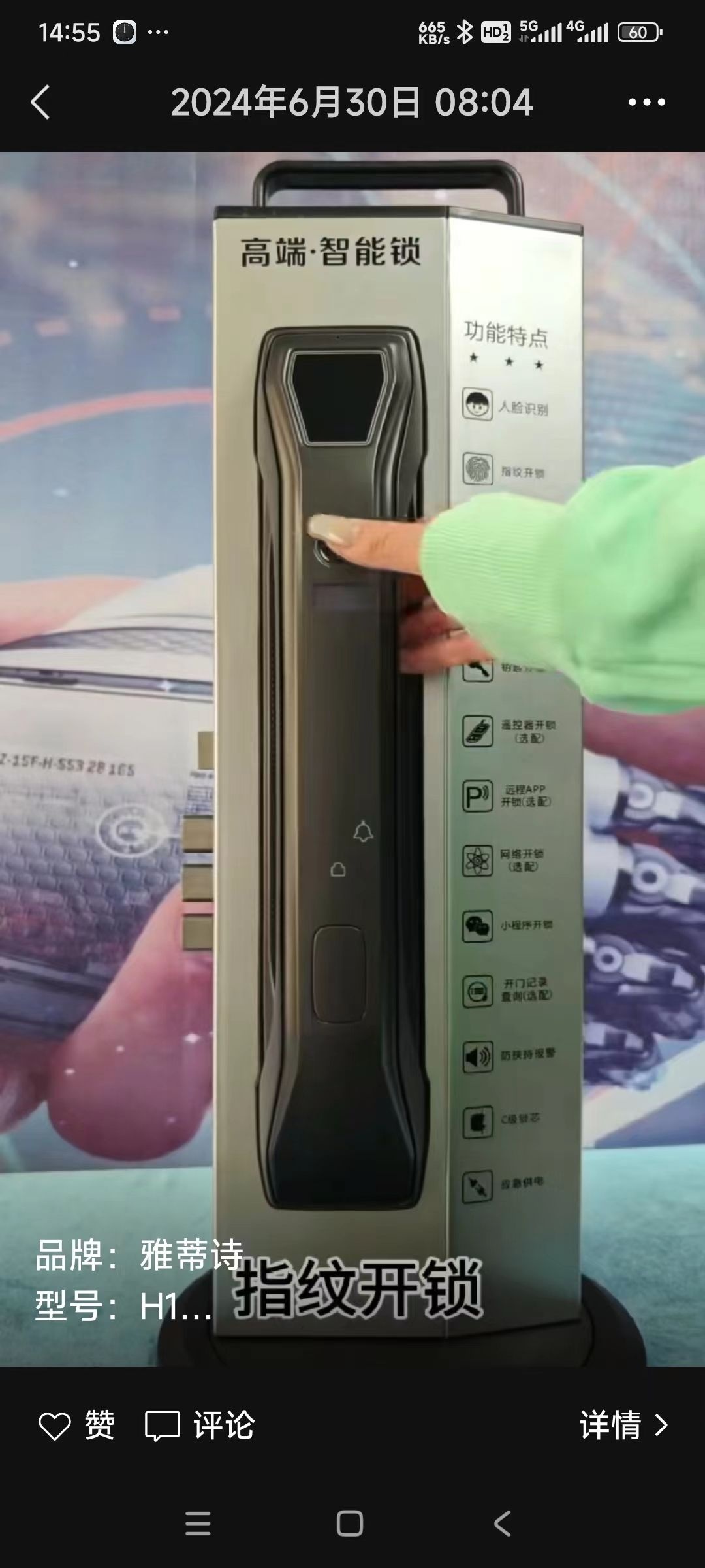 开锁换锁配钥匙