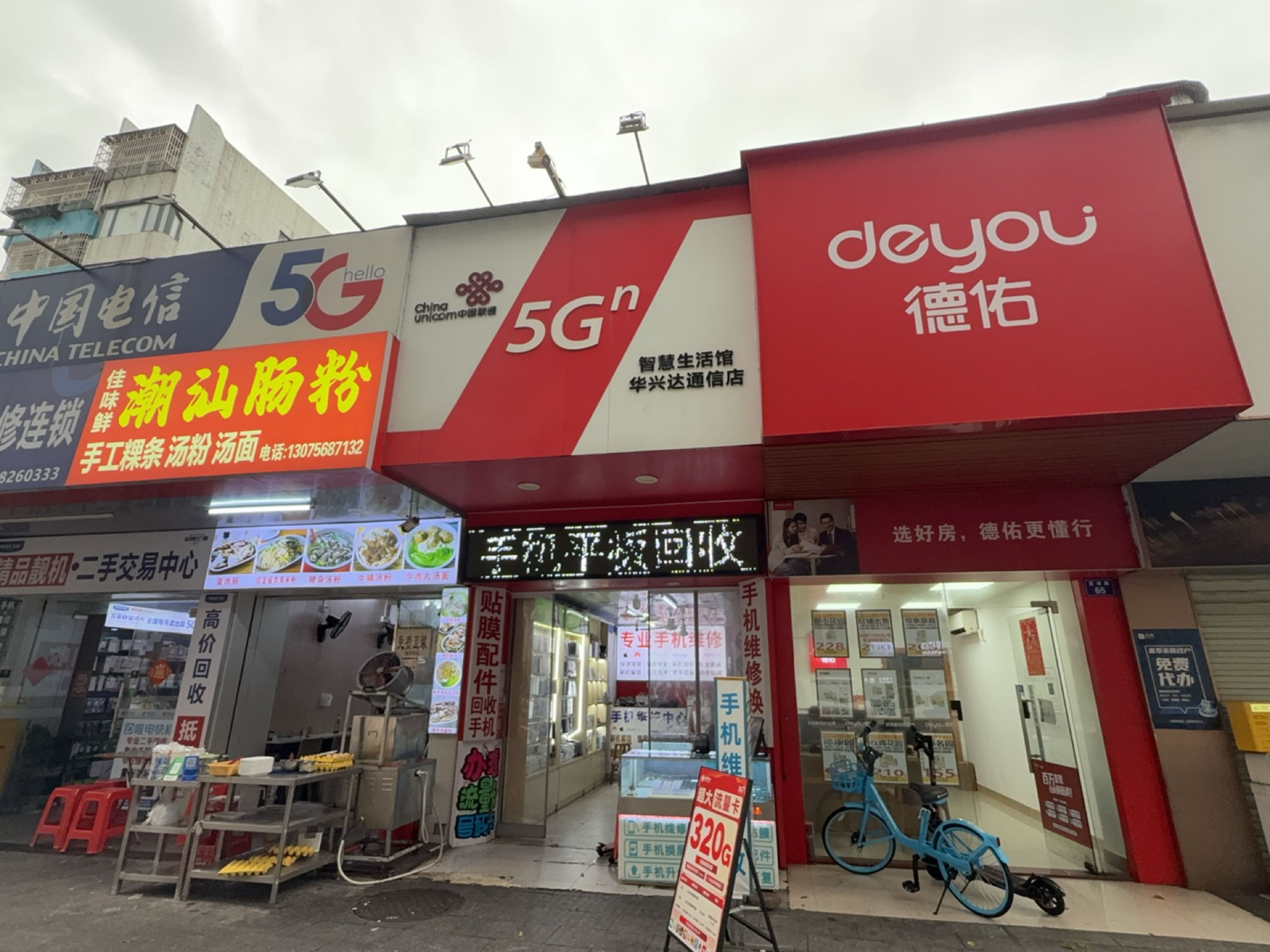 中国电信(夏湾市场店)