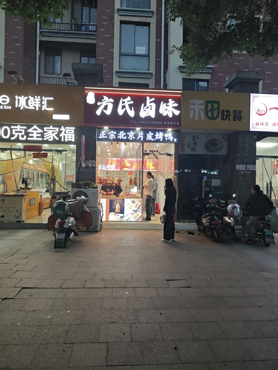 冰鲜汇(西湖春天店)