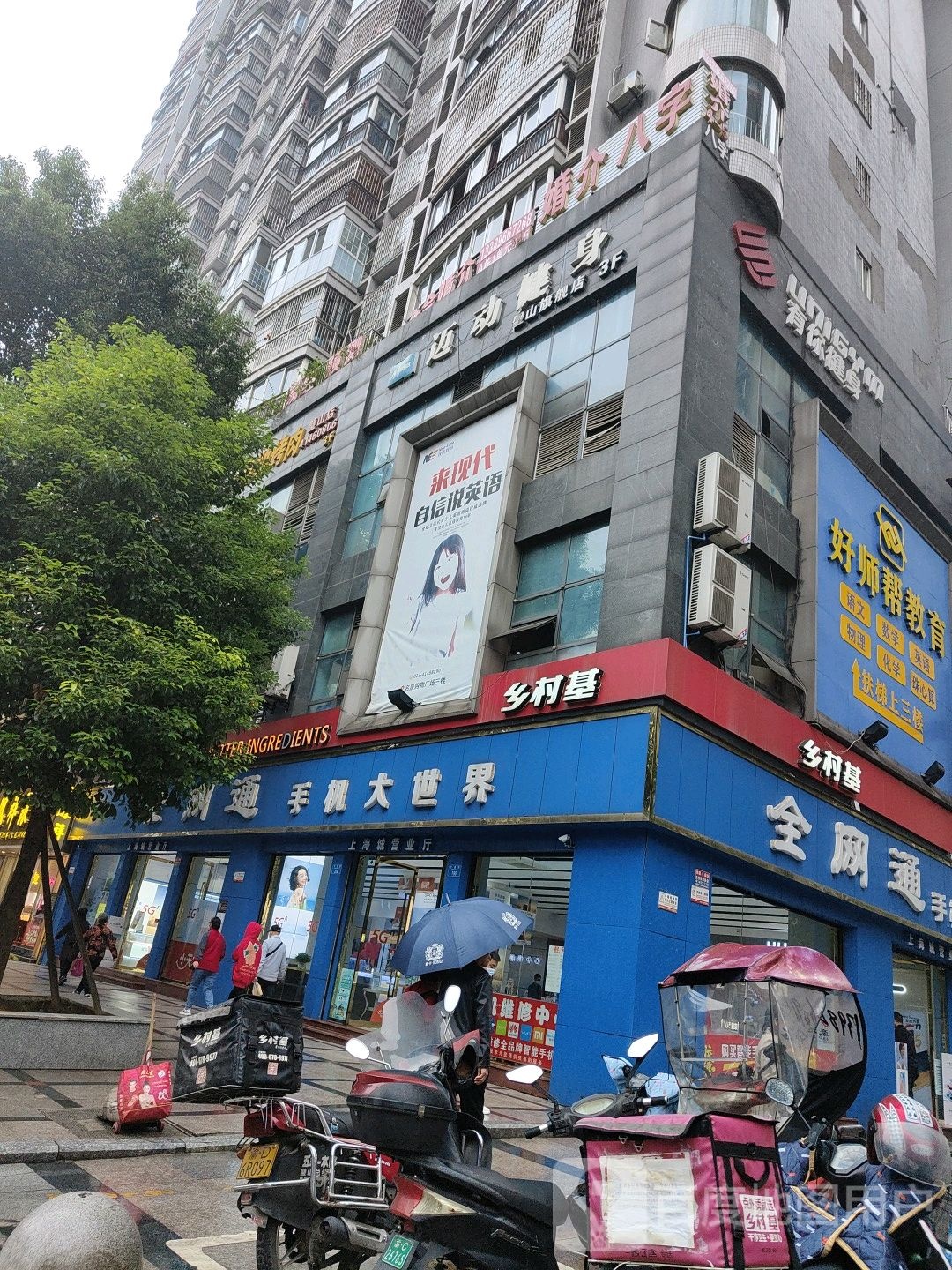 有你健身(璧山店)