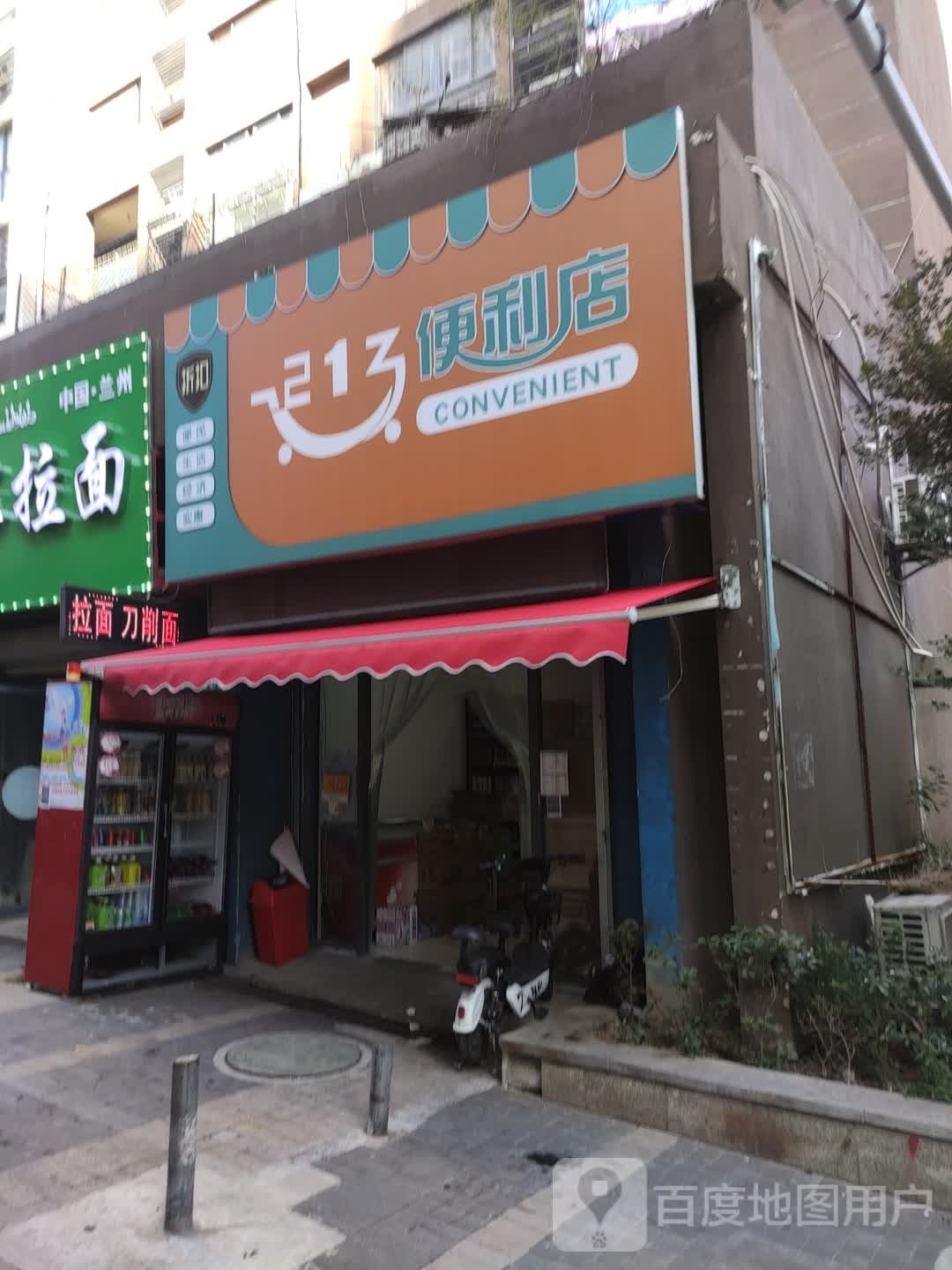 213便利店