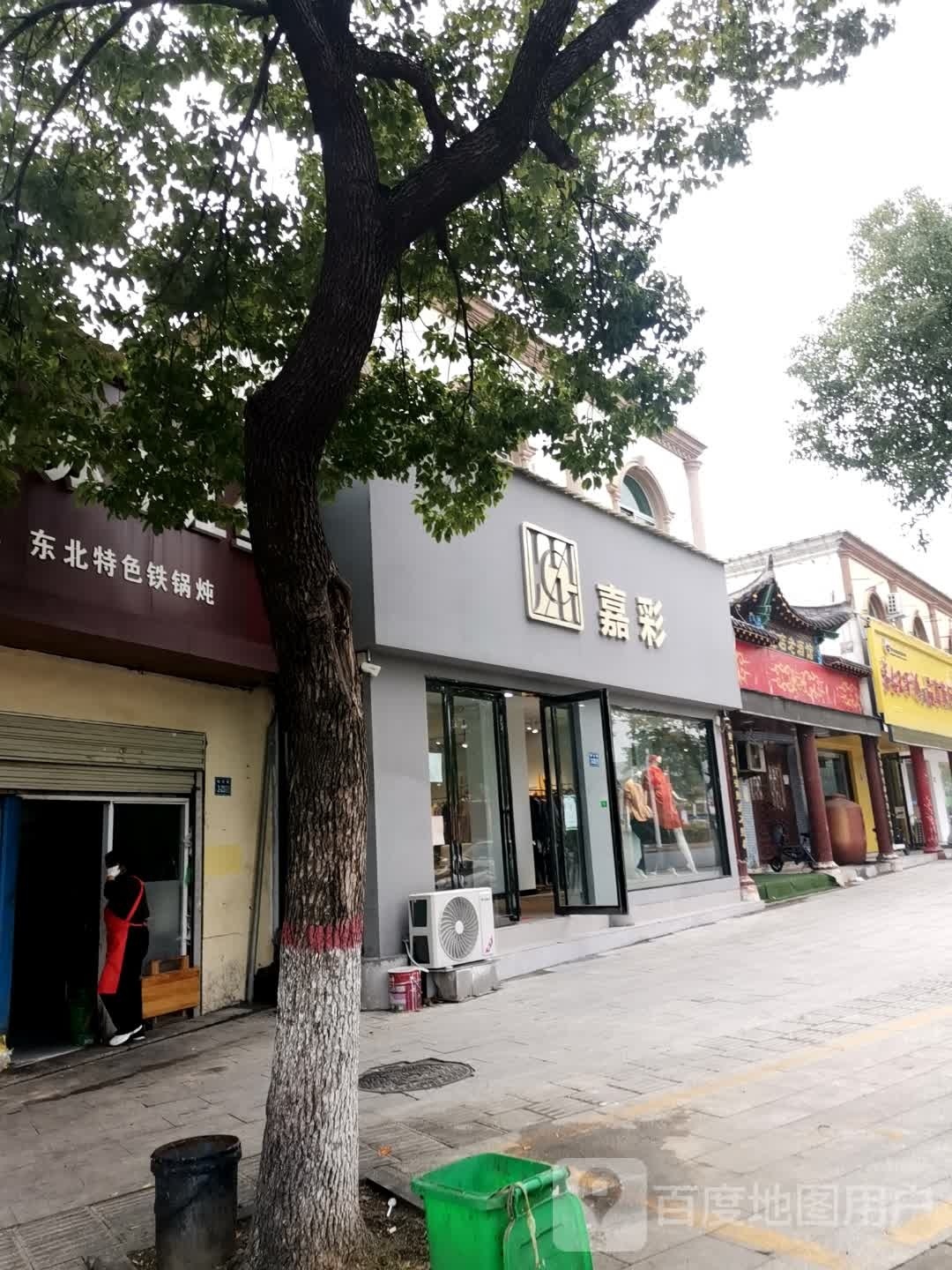 唐河县嘉彩(滨河北路店)