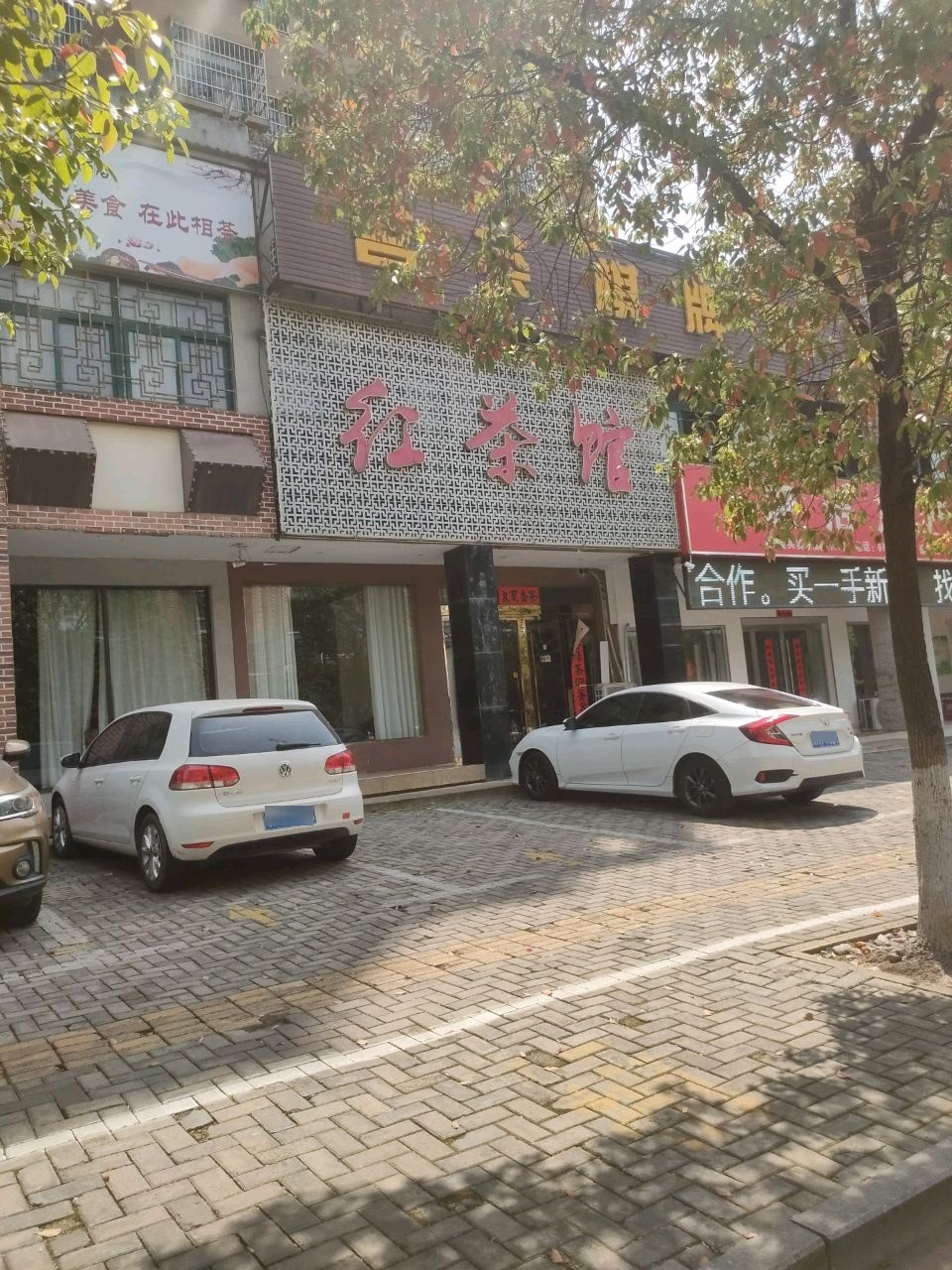 茗茶棋牌商务