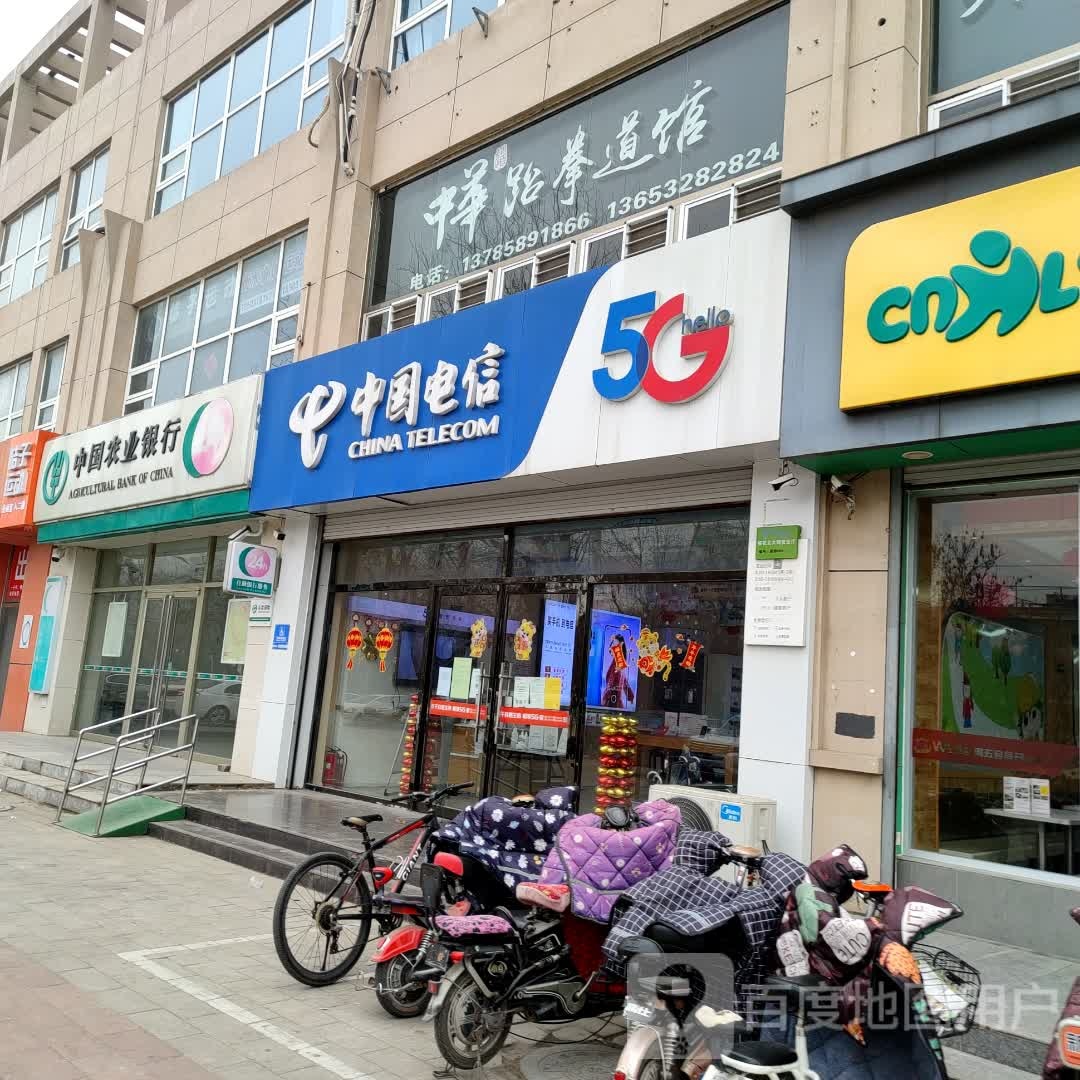 中华跆跆拳道馆(榕花北大街店)