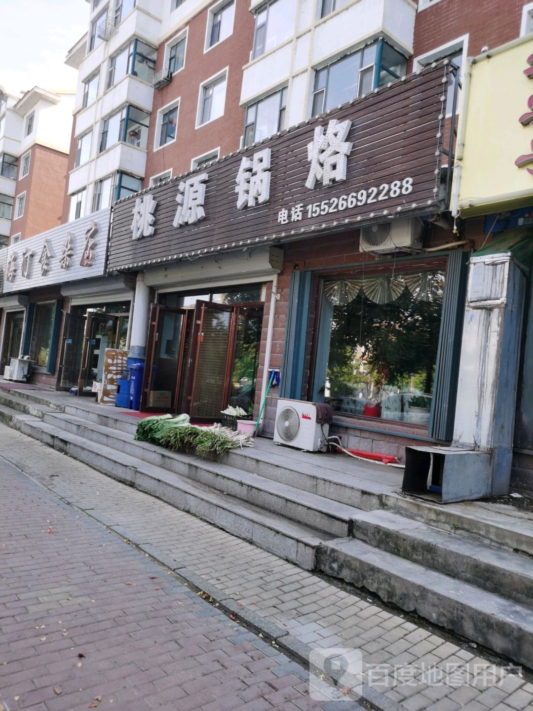 海汀食杂店