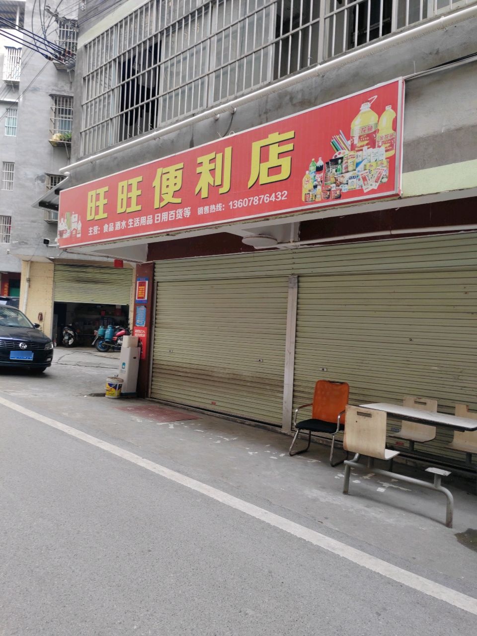 旺旺便利店(邕大路店)