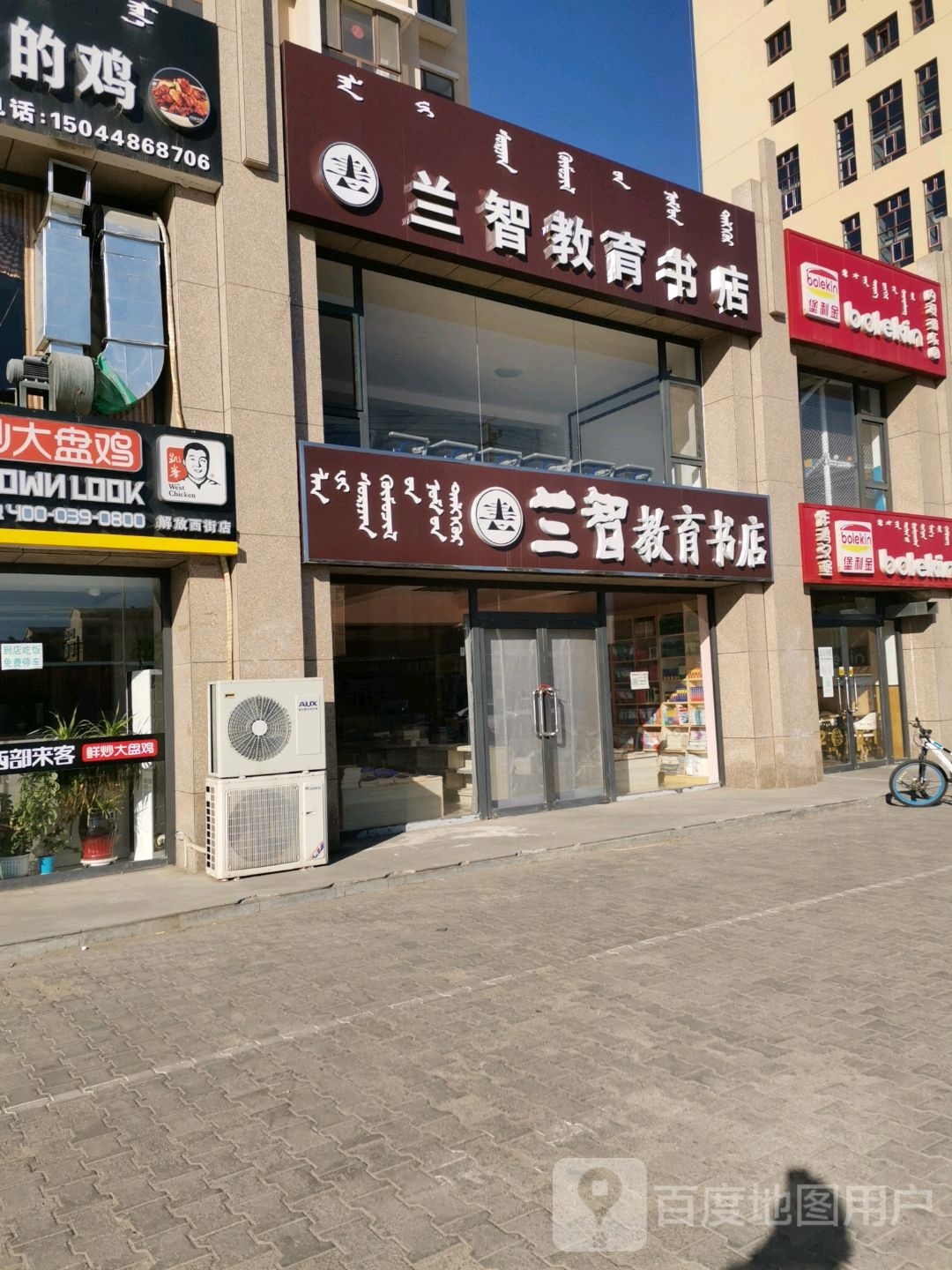 兰智教育书城