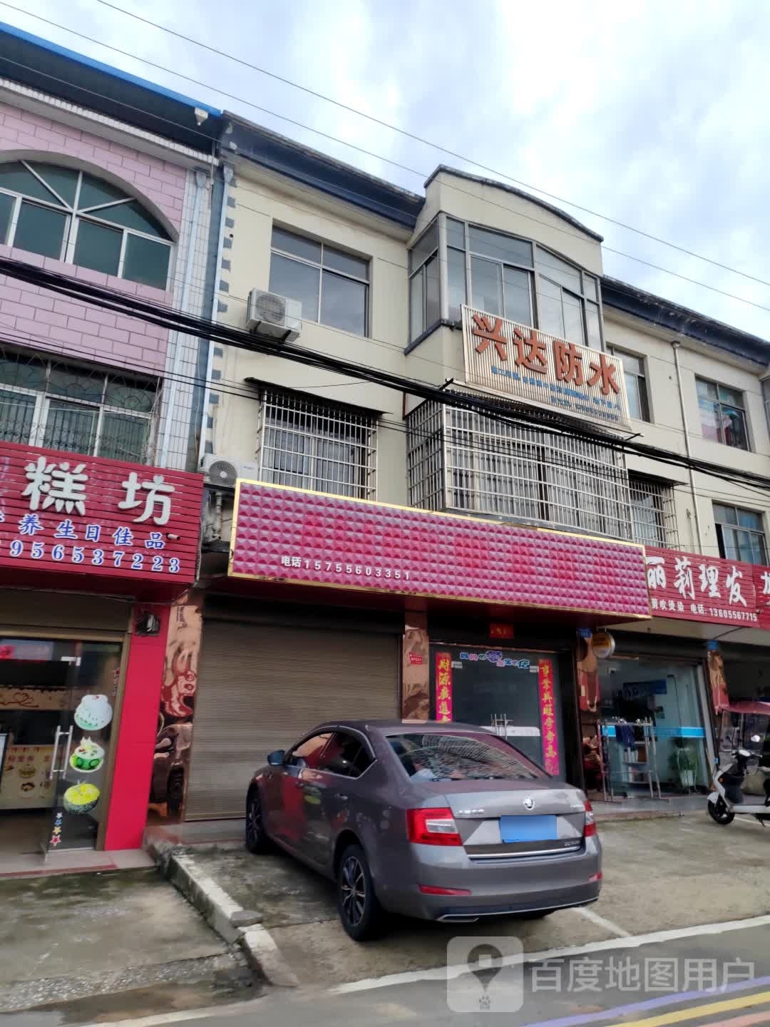兴达防水。