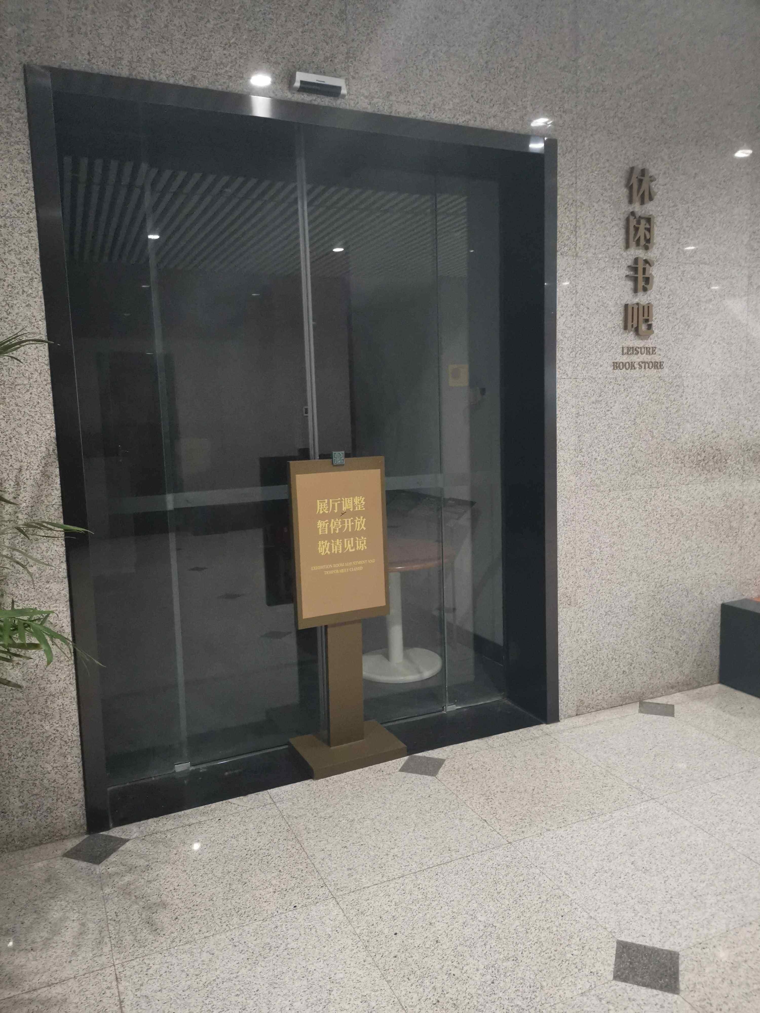 徐州博物馆-休闲书吧