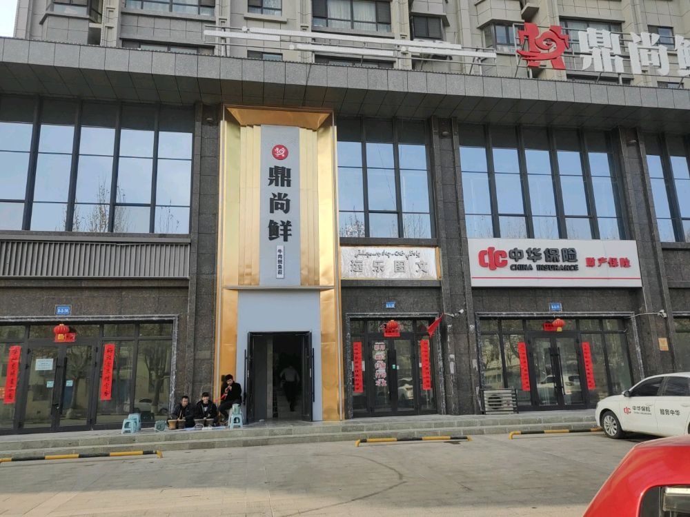 墨玉县鲡鼎尚蕊鲜牛肉斑鱼庄