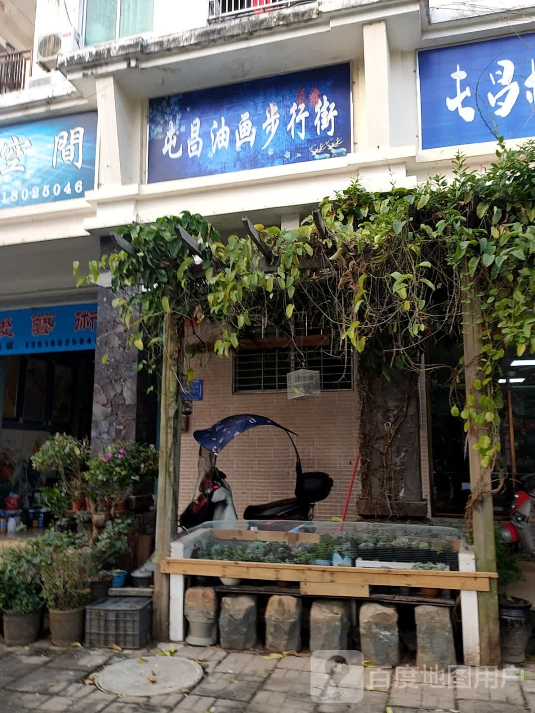 屯昌油画步行街