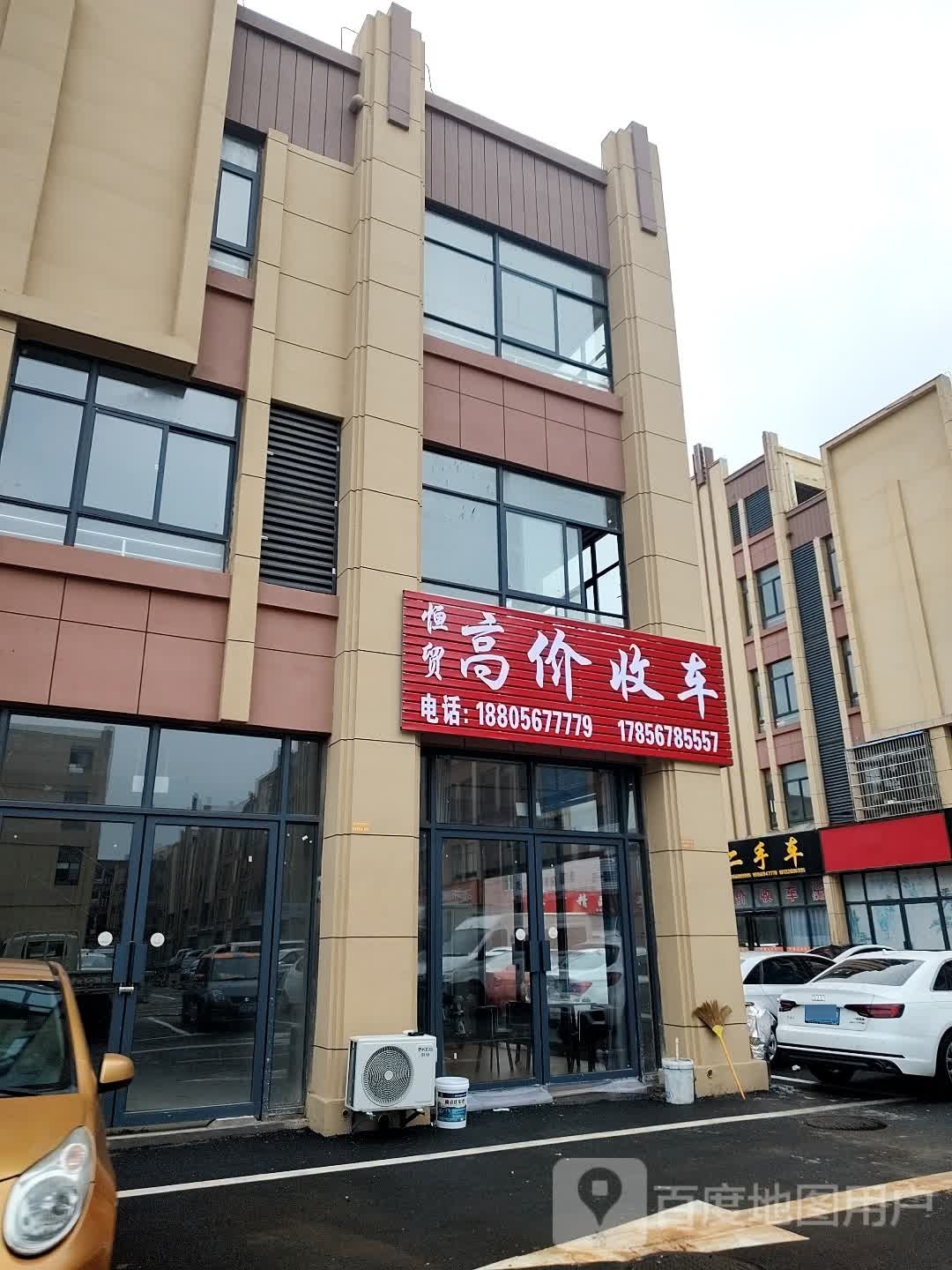 恒贸高价收车
