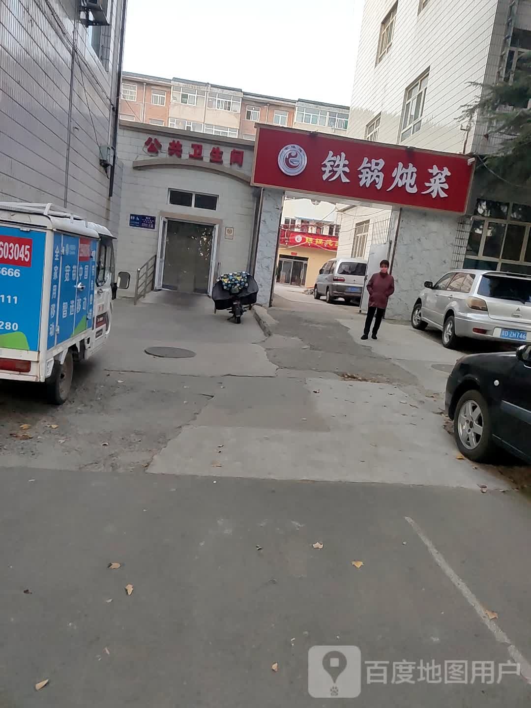 老味道贴过炖菜(淮海街店)