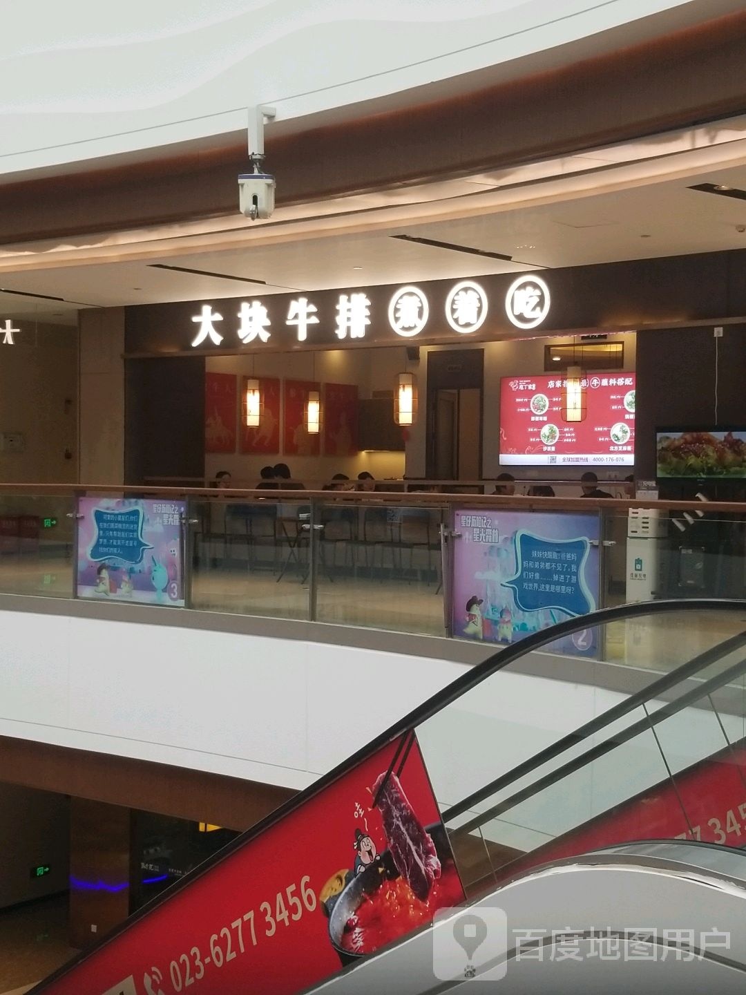 大块牛排煮着吃(泽科弹子石星泽汇店)