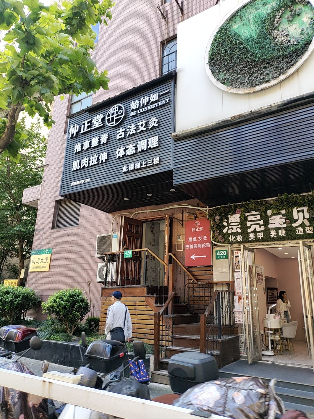 漂亮宝贝化妆店(长宁店)