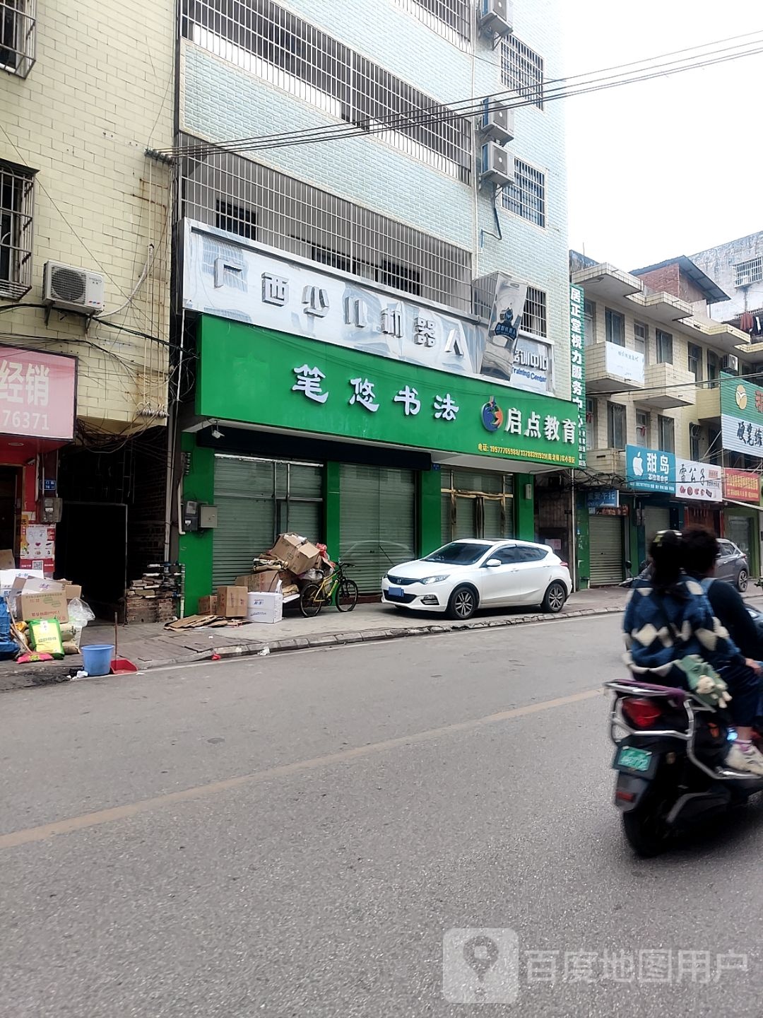亦文轩书店