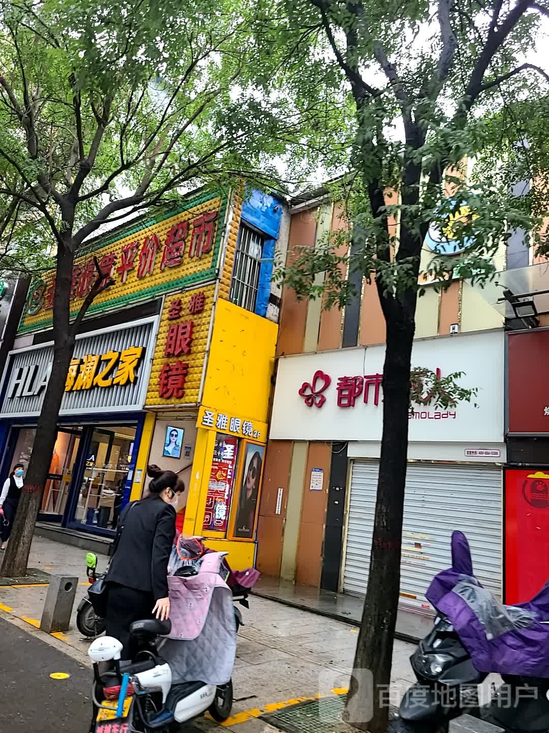 圣雅眼睛平价超市(纺织城店)