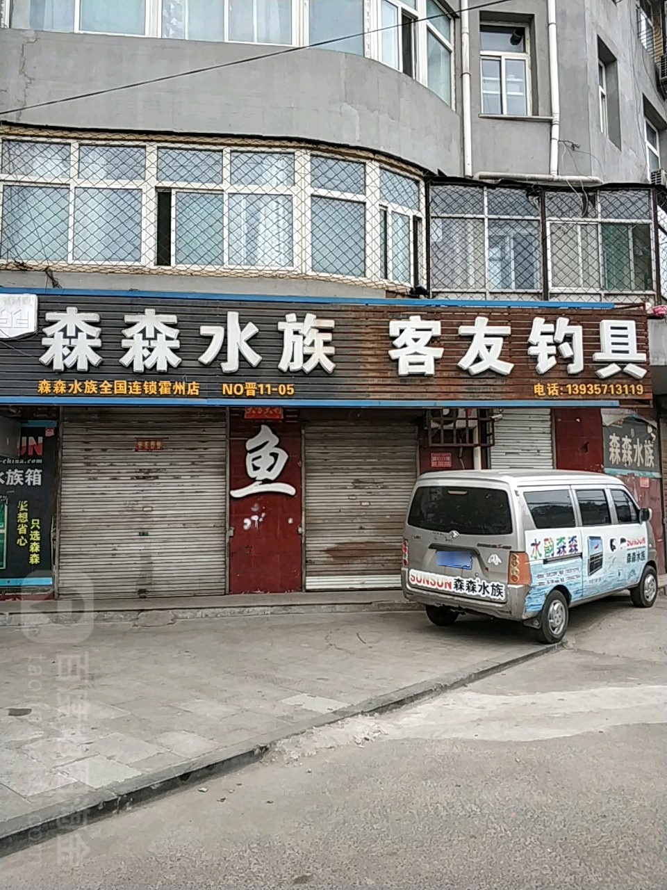 客友钓店天(车站路店)