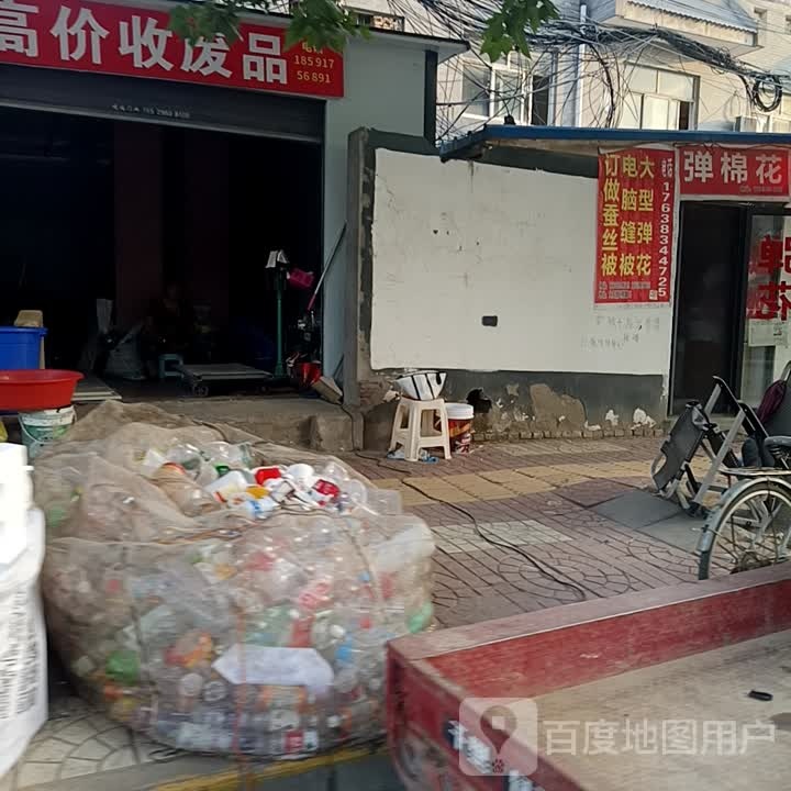 收车浦废品