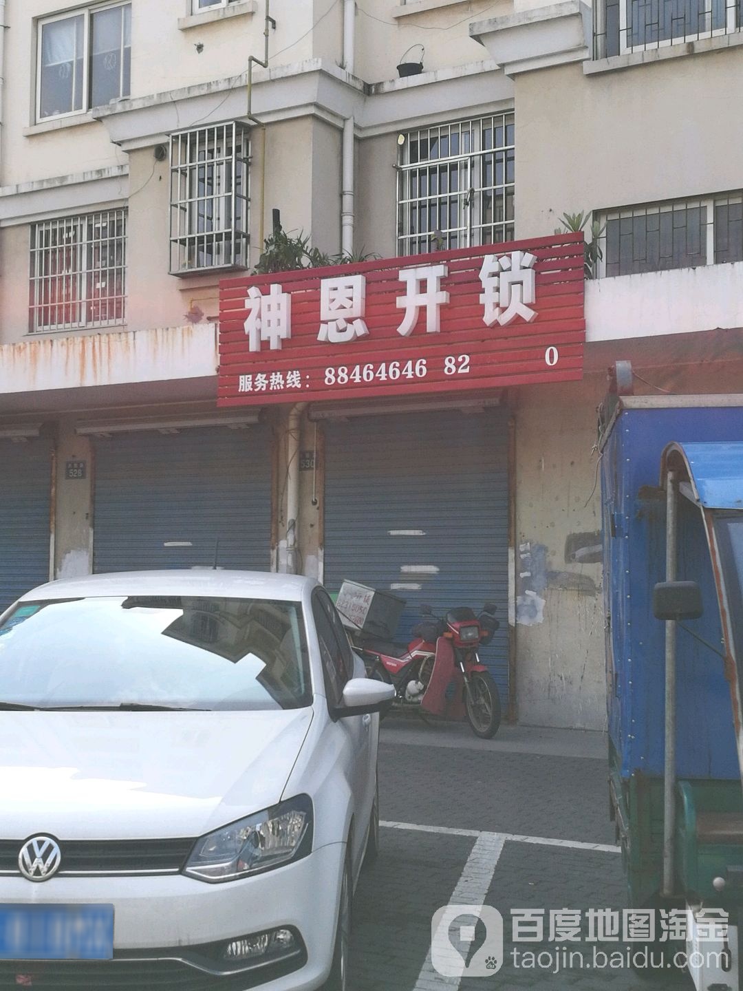 神恩开锁