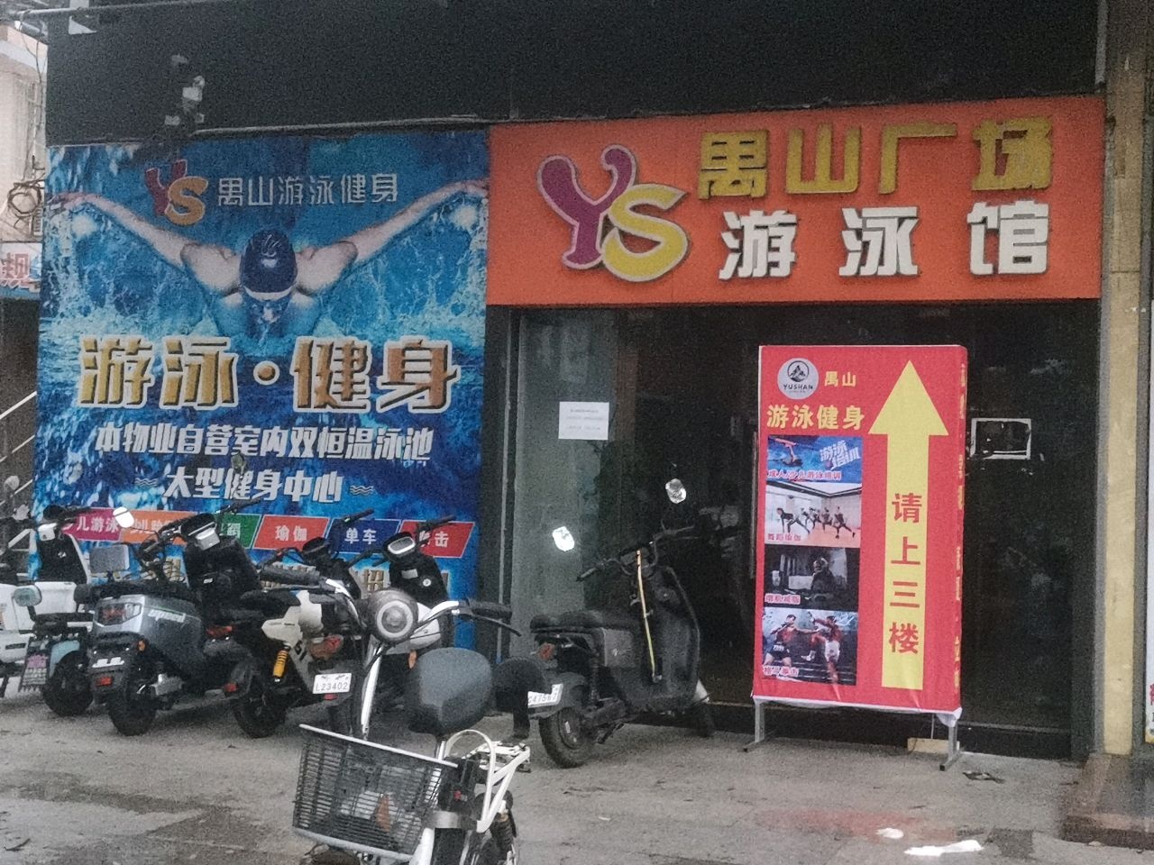 愚山广场游泳馆