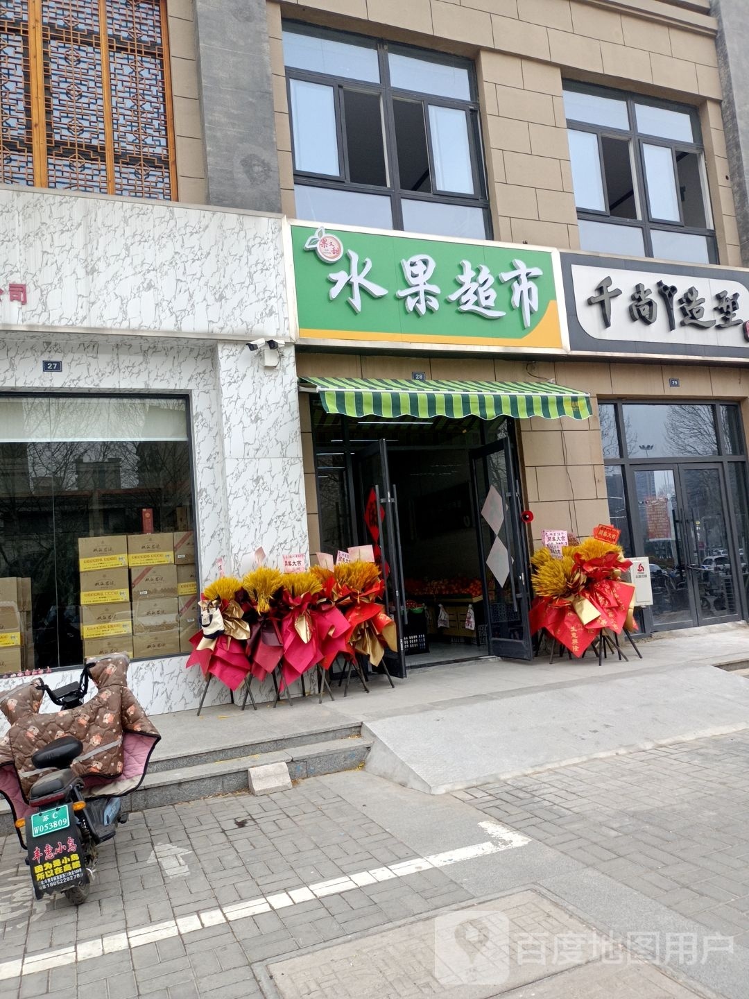 果又甜水果潮湿