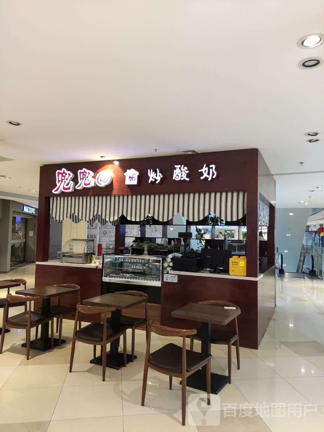 兜兜炒酸(BHG Mall北京华联赤峰购物中心店)