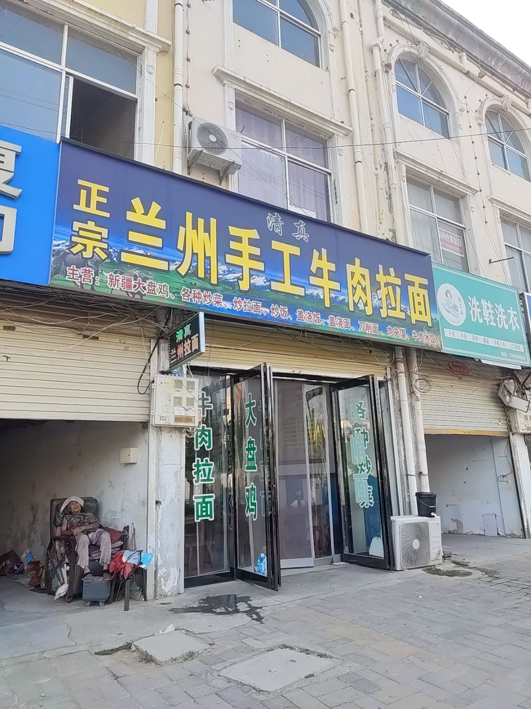 清真正宗兰州手工牛肉拉面(光华店)