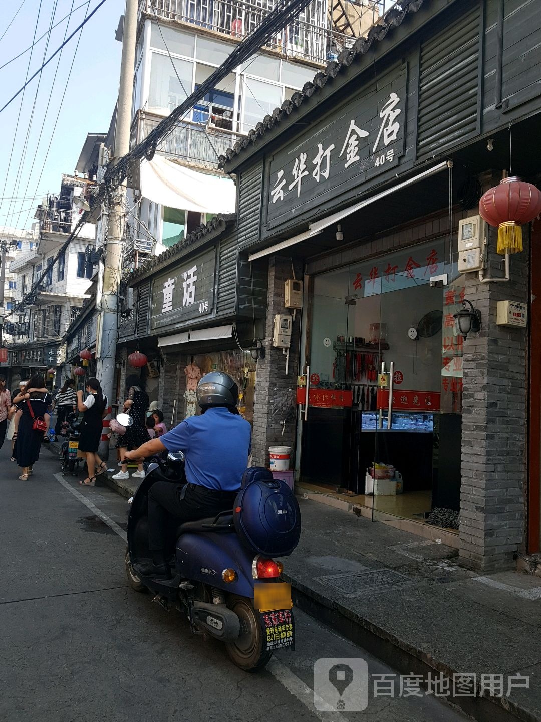 通话(永宁街店)