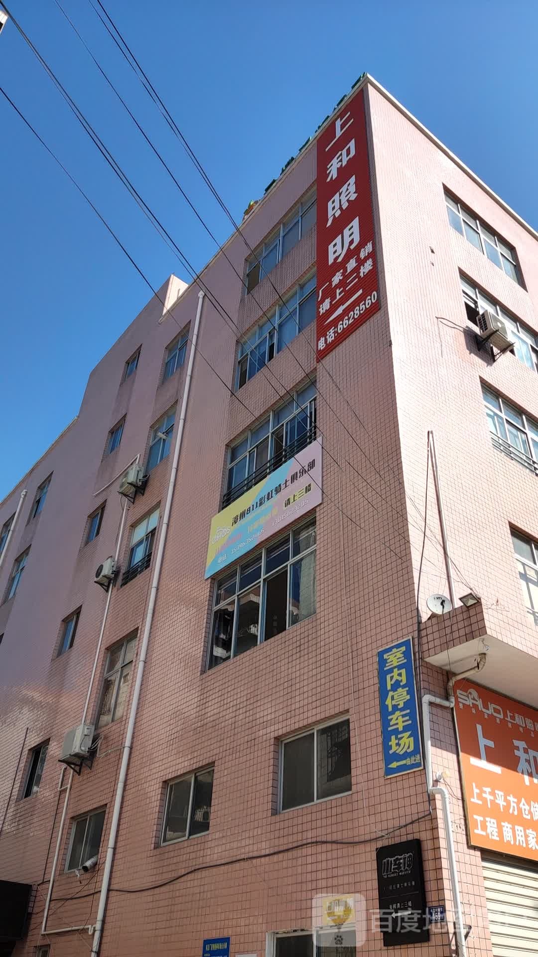 811彩虹骑士俱乐部
