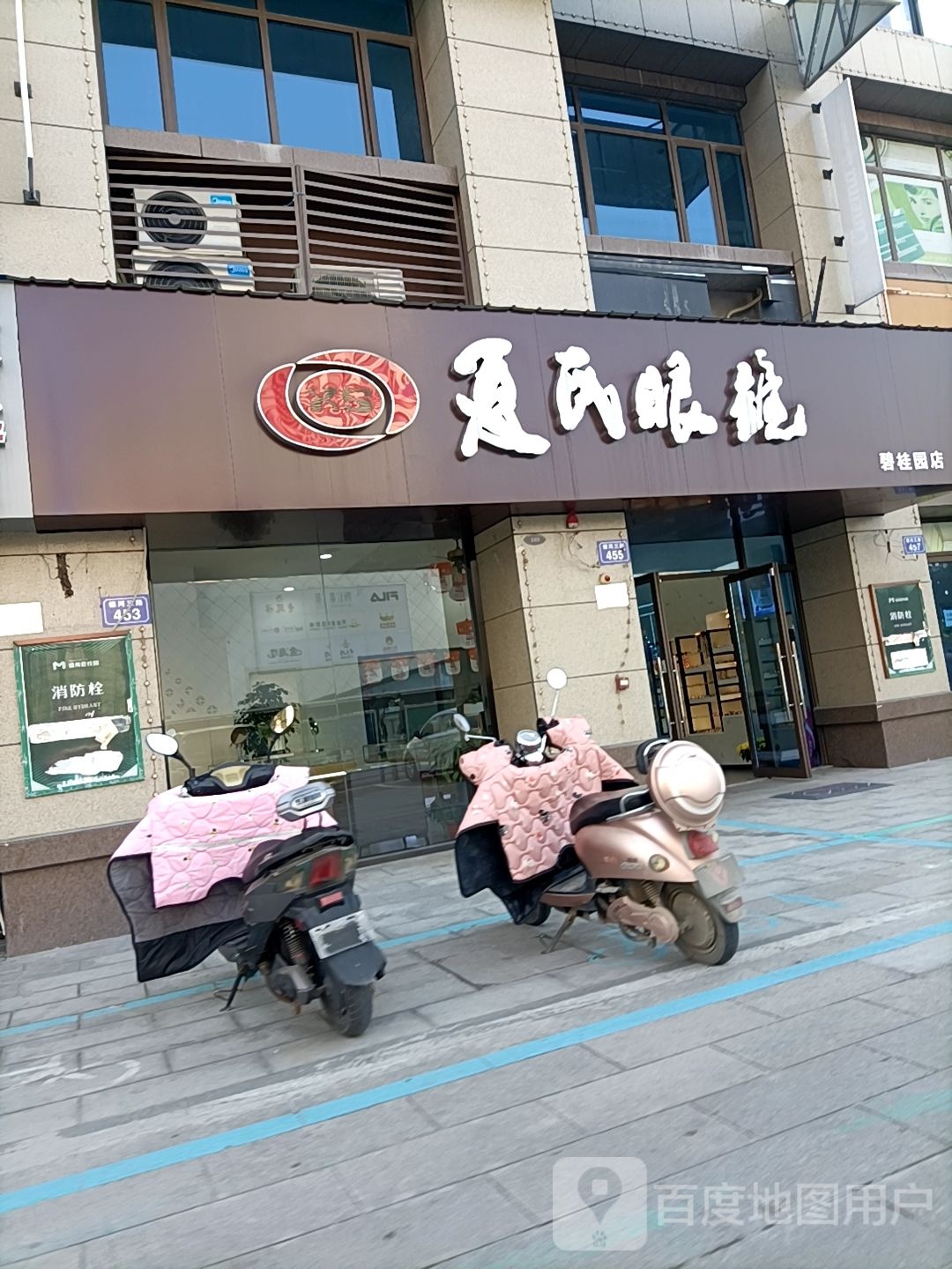 夏氏眼睛(银河三路店)
