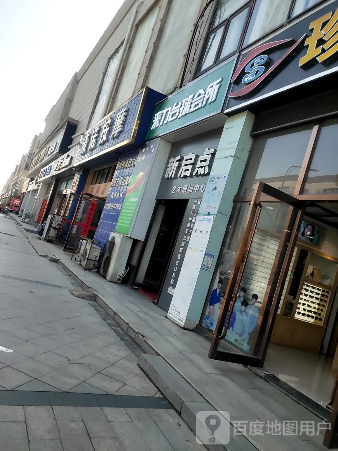 来力台球(玉龙路店)