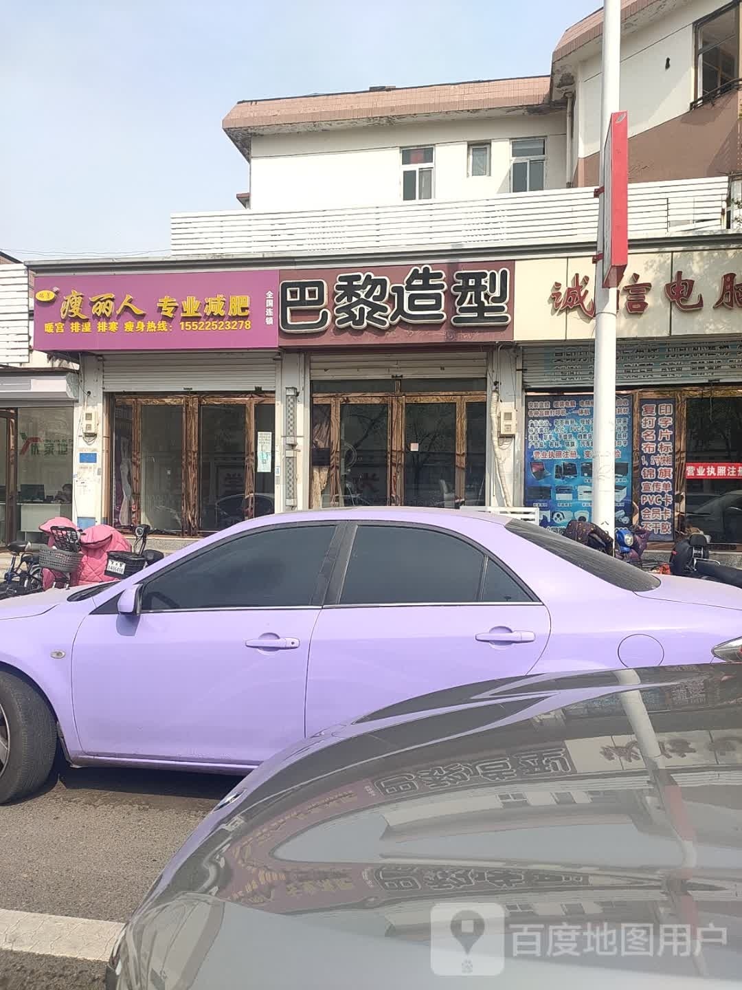 瘦丽人专业减肥