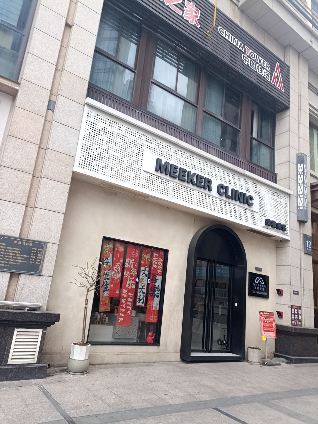 美极美客(天润·御海湾店)